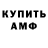 Amphetamine VHQ BaggerFast