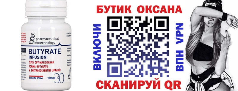 Бутират бутандиол  kraken вход  Мариинский Посад 
