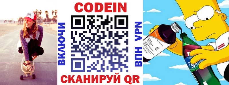 OMG   Мариинский Посад  Кодеин напиток Lean (лин) 